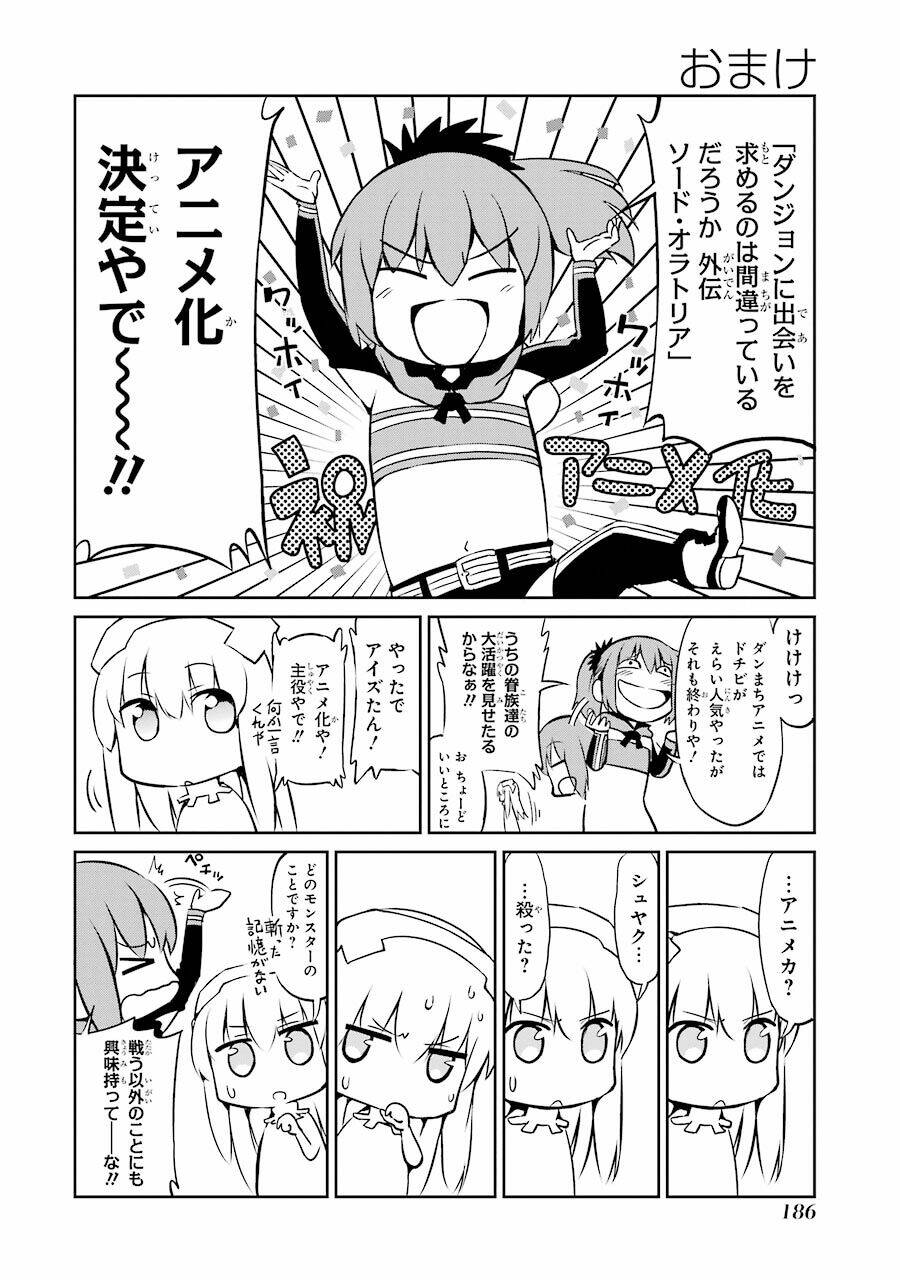 Dungeon Ni Deai Wo Motomeru No Wa Machigatte Iru Darou Ka Gaiden - Sword Oratoria Chương 20 Ảnh 51