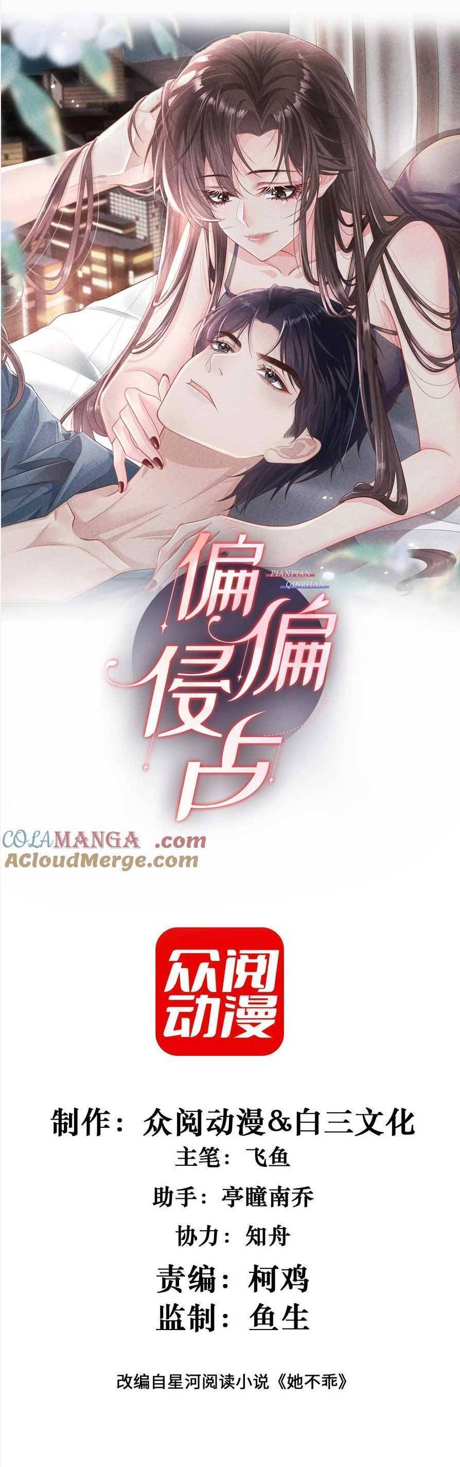 Cố Ý Chiếm Đoạt Chương 42 Ảnh 2