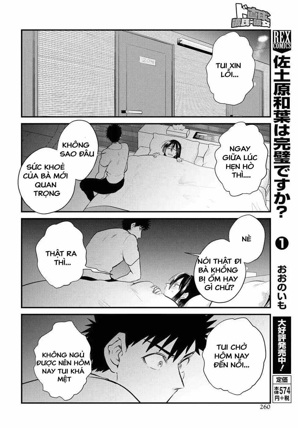 Do Chokkyuu Kareshi X Kanojo Chương 19 Ảnh 20