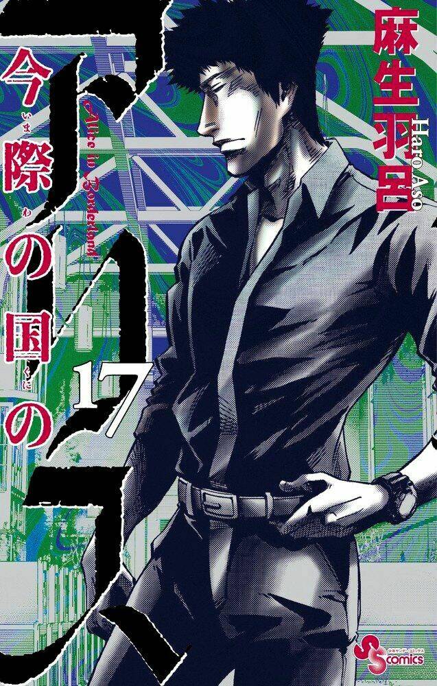 Imawa No Kuni No Alice Chương 55 Ảnh 2
