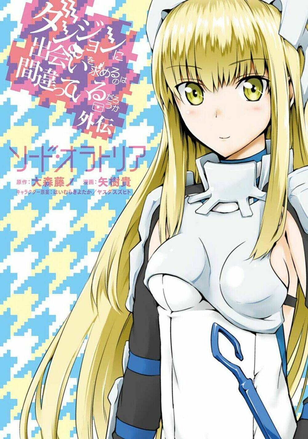 Dungeon Ni Deai Wo Motomeru No Wa Machigatte Iru Darou Ka Gaiden - Sword Oratoria Chương 13 Ảnh 5