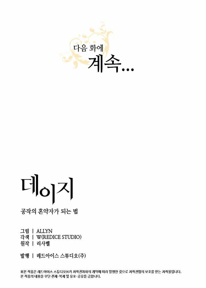 Daisy: Con Đừng Trở Thành Vị Hôn Thê Của Công Tước Chương 5 Ảnh 46