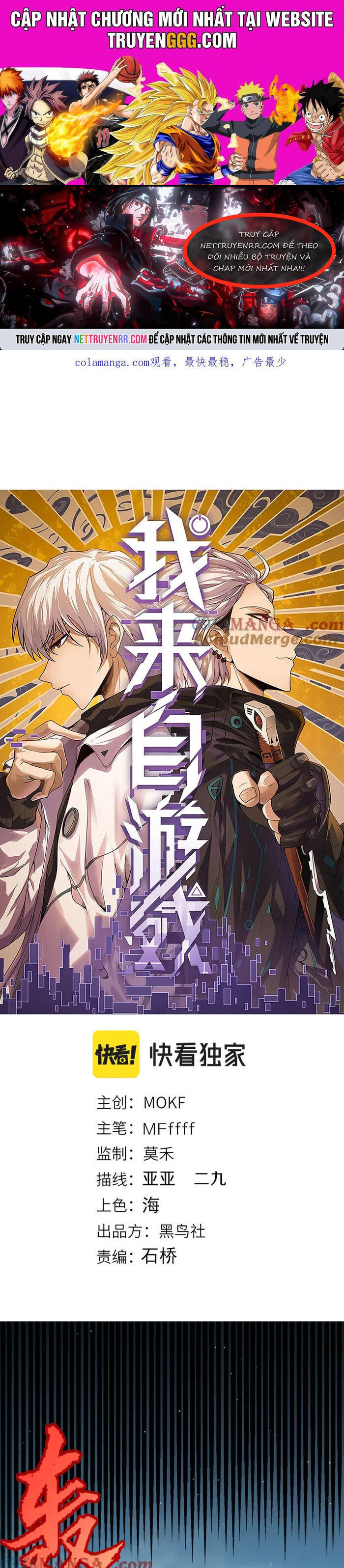 Tôi Đến Từ Thế Giới Trò Chơi Chương 336 Ảnh 2