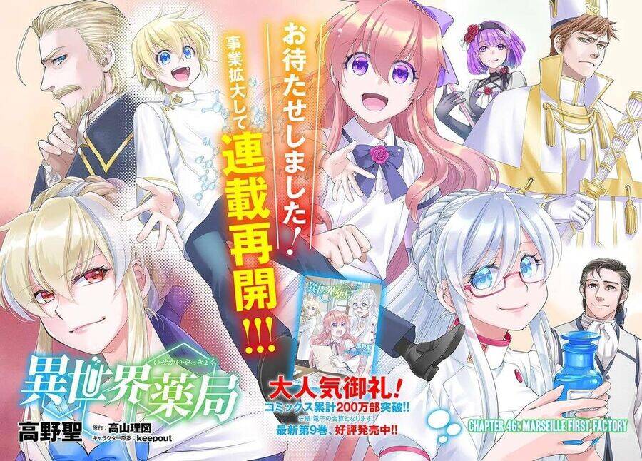 Isekai Yakkyoku Chương 46 Ảnh 6
