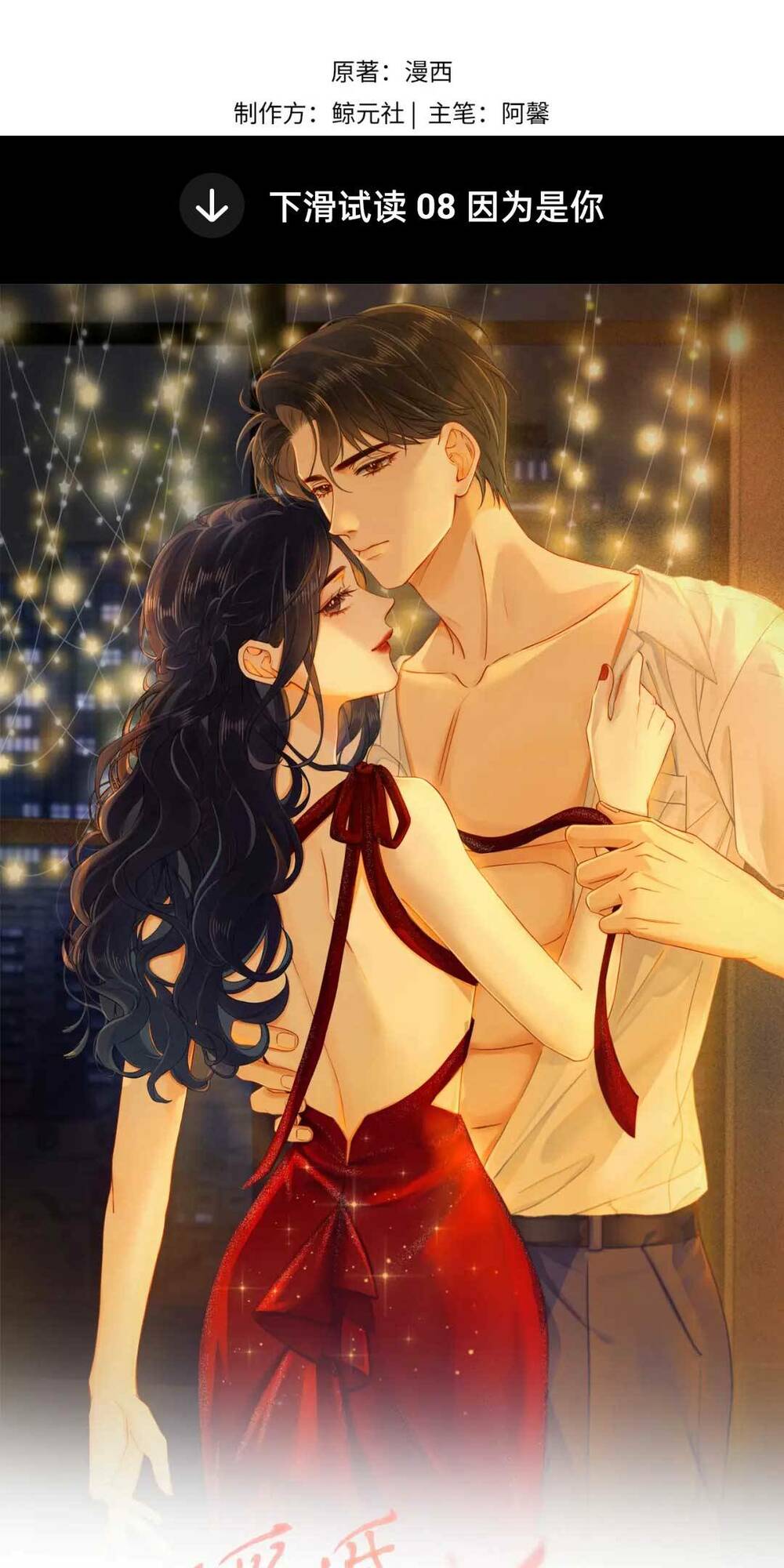 Hôn Sự Ngọt Ngào Đến Tận Xương Chương 9 Ảnh 2
