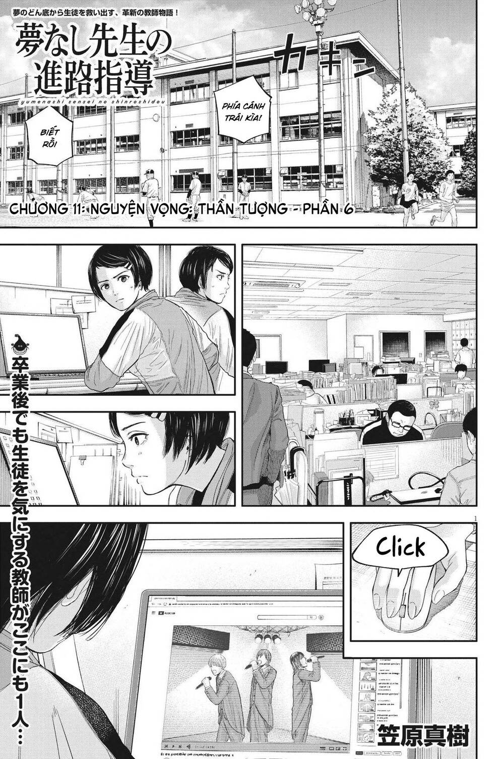 Yumenashi-Sensei No Shinroshidou Chương 11 Ảnh 3