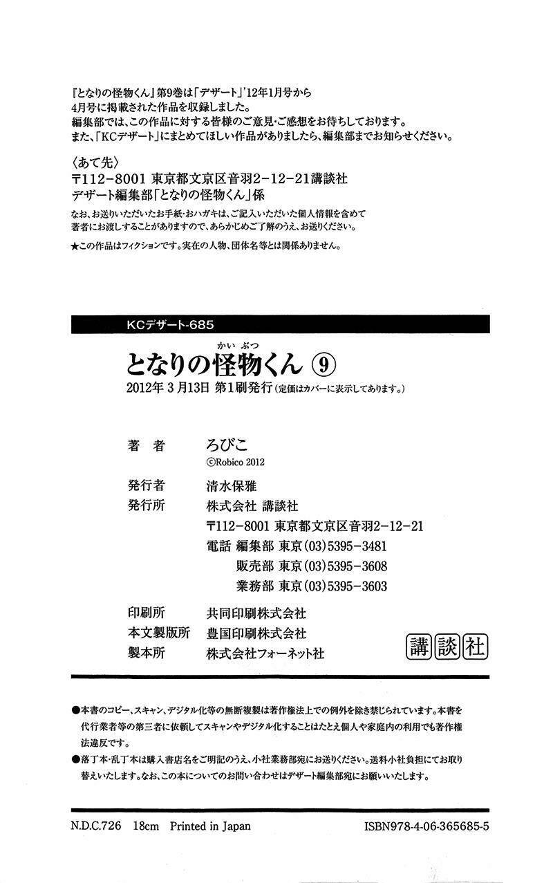 Tonari No Kaibutsu-Kun Chương 36 Ảnh 42