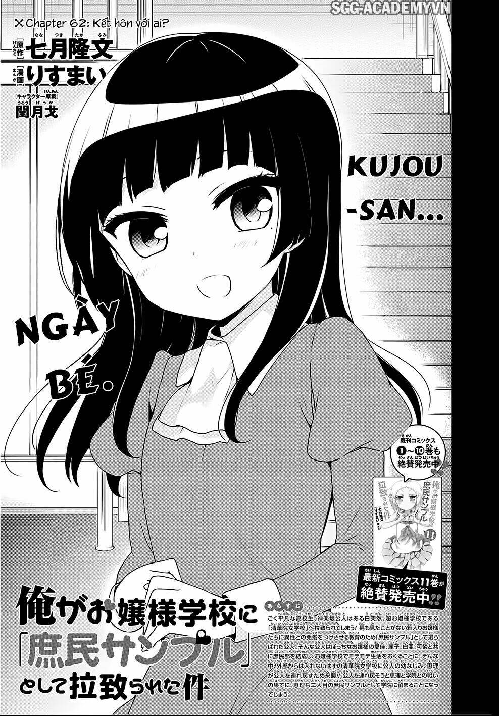 Ore Ga Ojou-Sama Gakkou Ni "Shomin Sample" Toshite Rachirareta Ken Chương 62 Ảnh 4