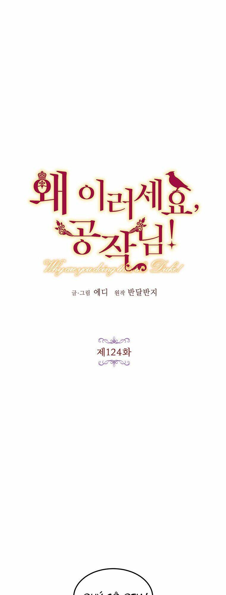 Công Tước, Loạn Vừa Thôi! Chương 124 Ảnh 2