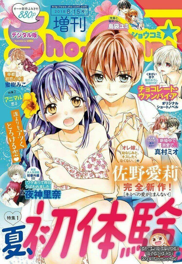 Kimi E No Ai Ga Tomannai! Chương 1 Ảnh 4