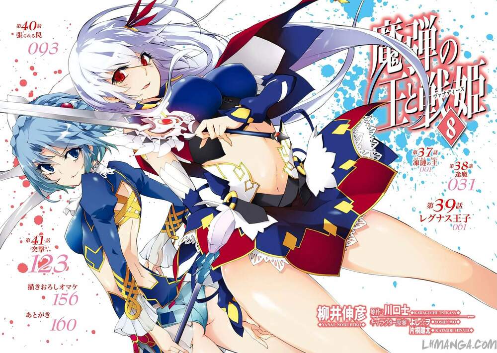 Madan No Ou To Senki Chương 37 Ảnh 5