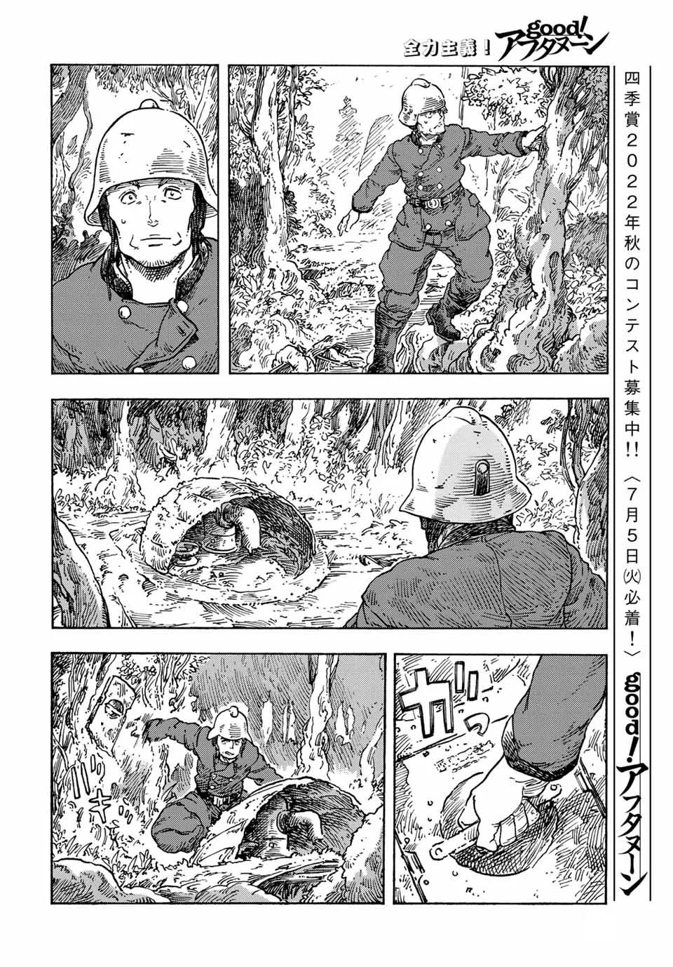 Kuutei Dragons Chương 70 Ảnh 15