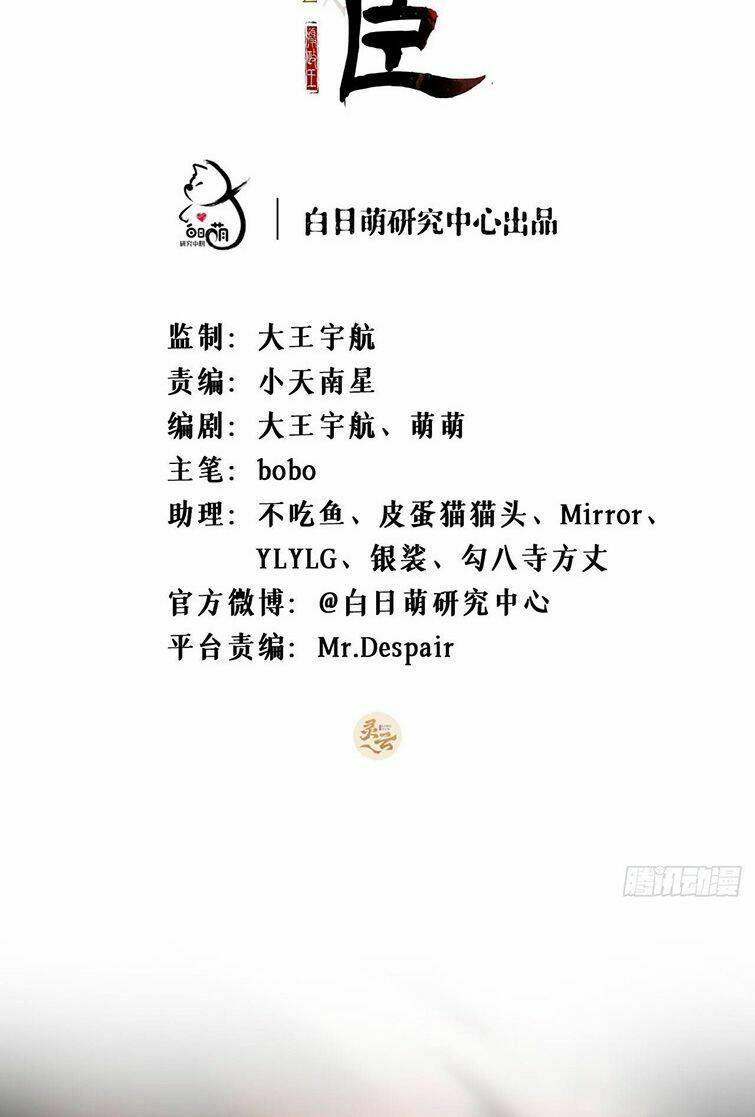 Nhập Mạc Chi Thần Chương 68 Ảnh 4