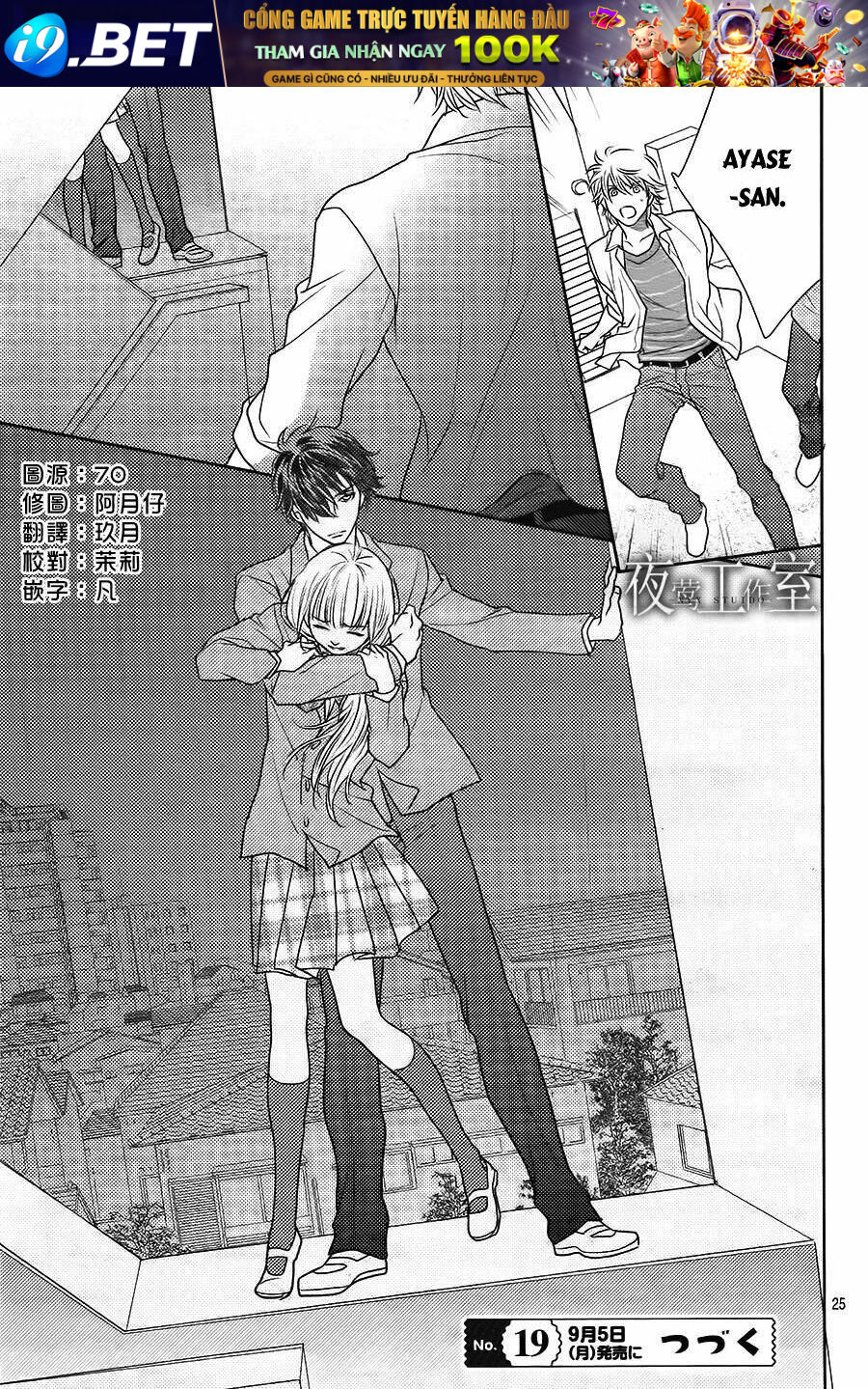 Nanoka No Kare Chương 62 Ảnh 26