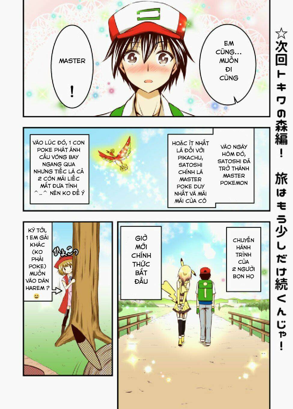 Usui Hon-Shuu No Suru Pokémon Chương 4 Ảnh 13