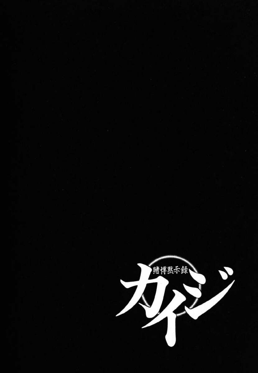 Kaiji Chương 34 Ảnh 3