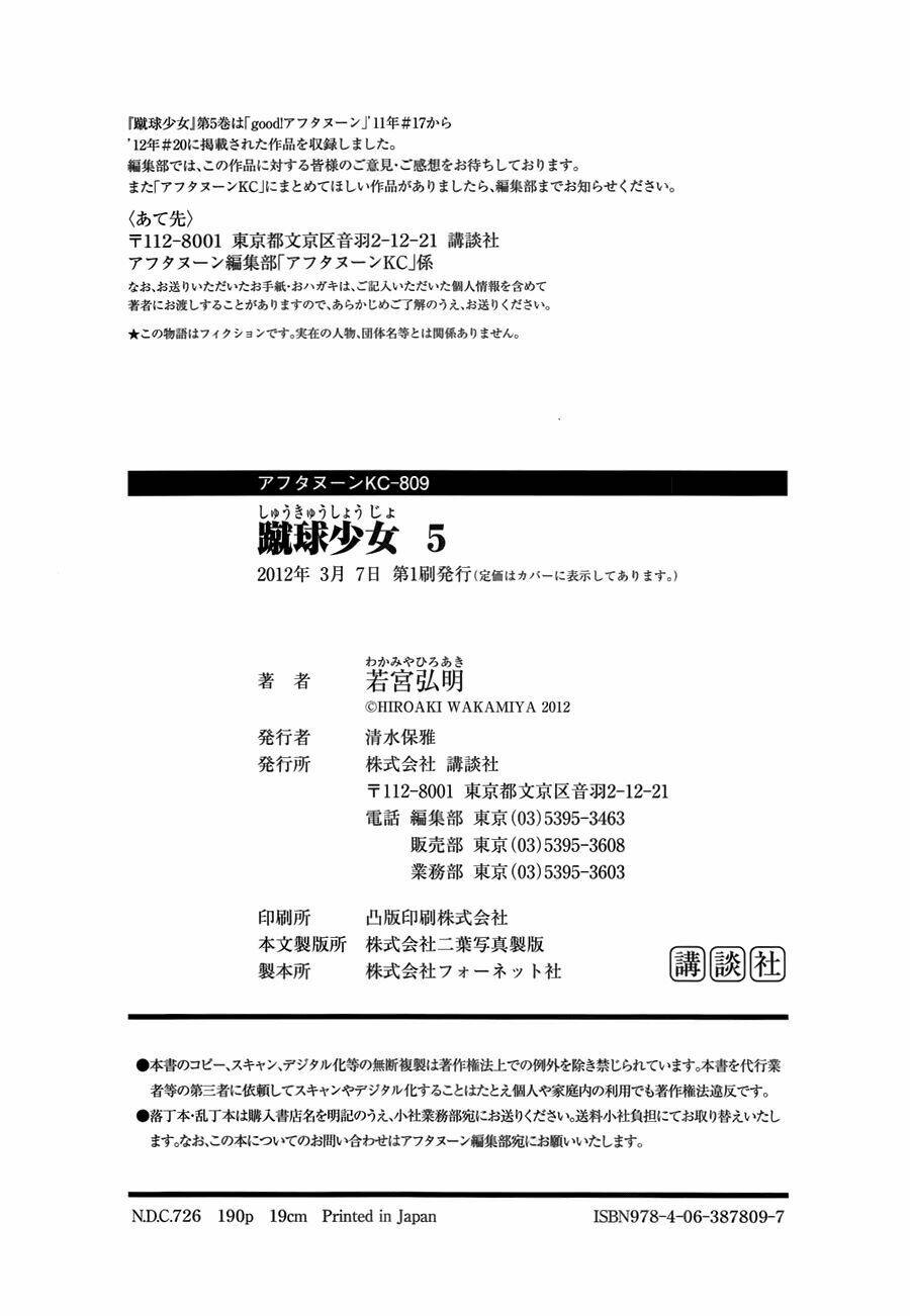 Shuukyuu Shoujo Chương 20 Ảnh 54