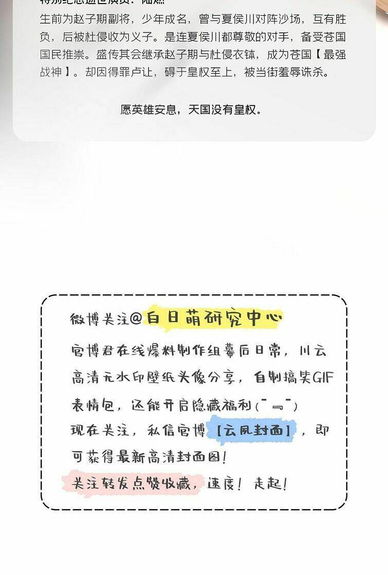 Nhập Mạc Chi Thần Chương 68 Ảnh 6