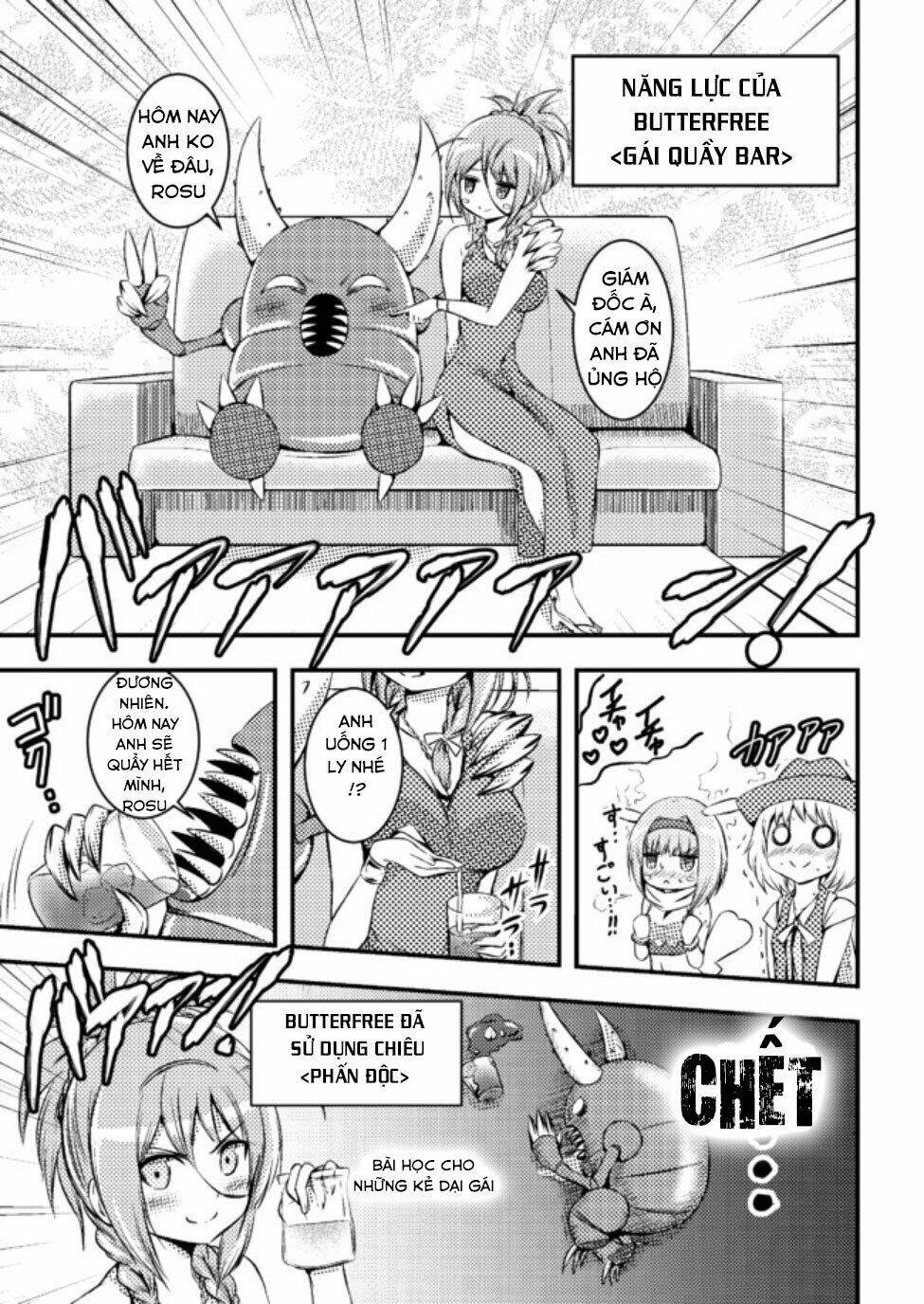 Usui Hon-Shuu No Suru Pokémon Chương 5 Ảnh 13