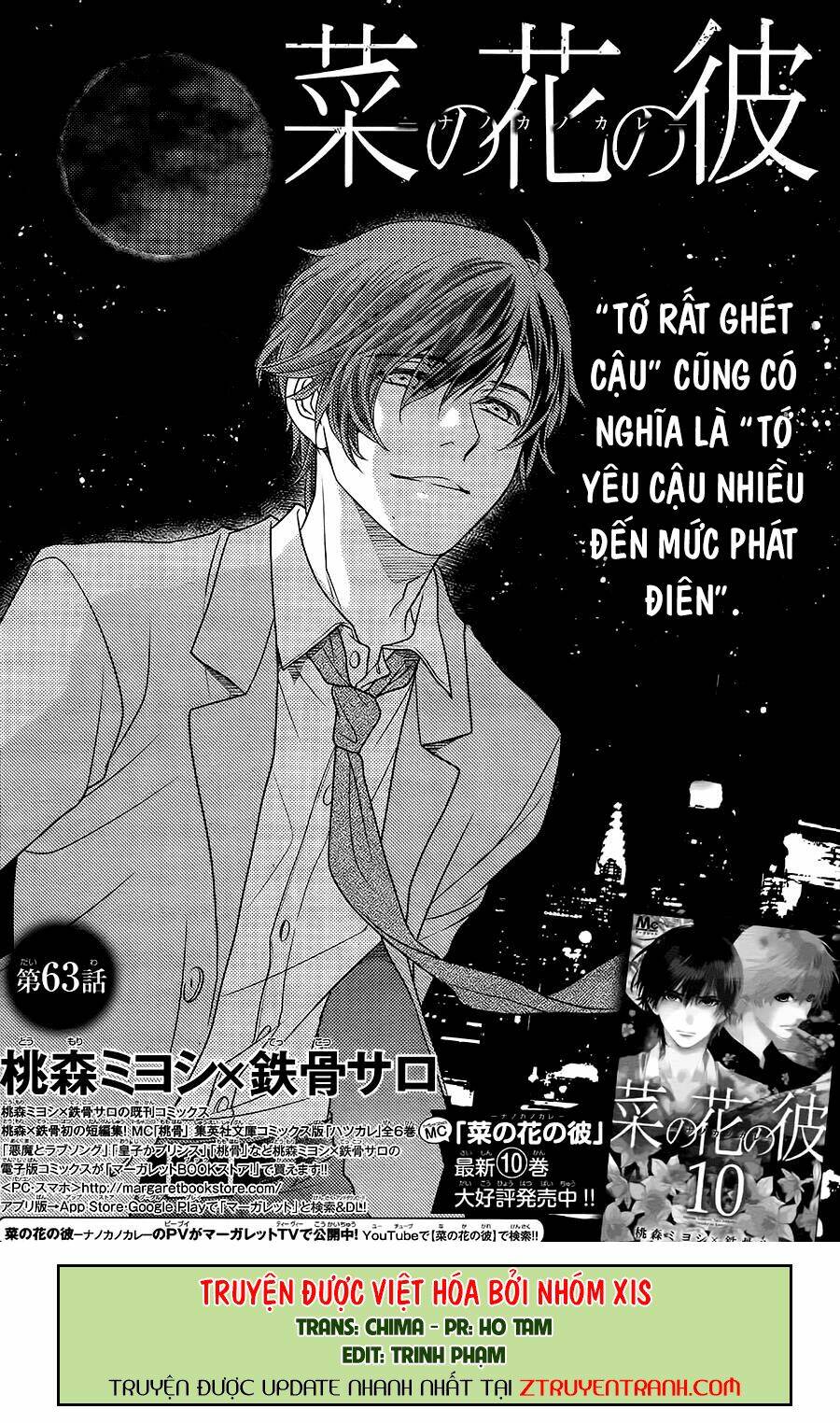 Nanoka No Kare Chương 63 Ảnh 2