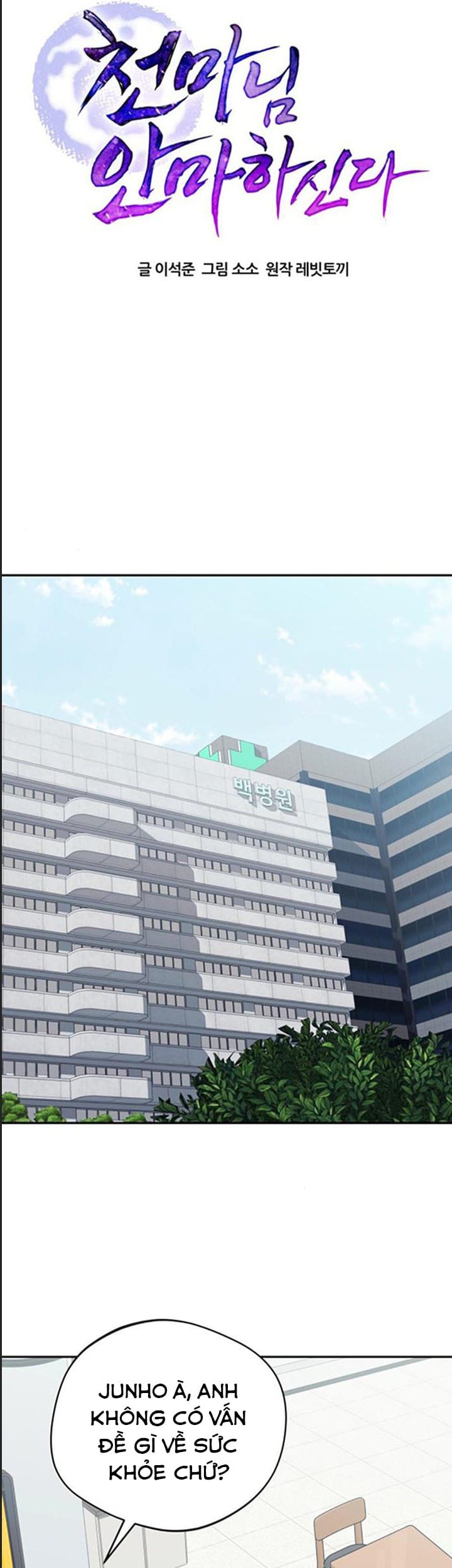 Thiên Quỷ Huyệt Đạo Chương 27 Ảnh 15