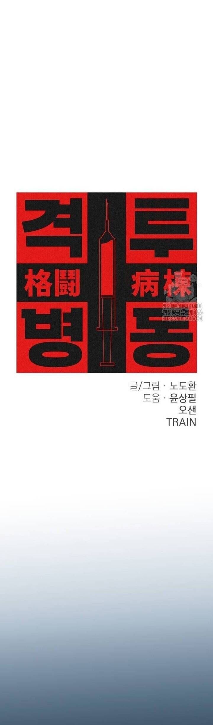 Sàn Đấu Sống Còn Chương 32 Ảnh 26