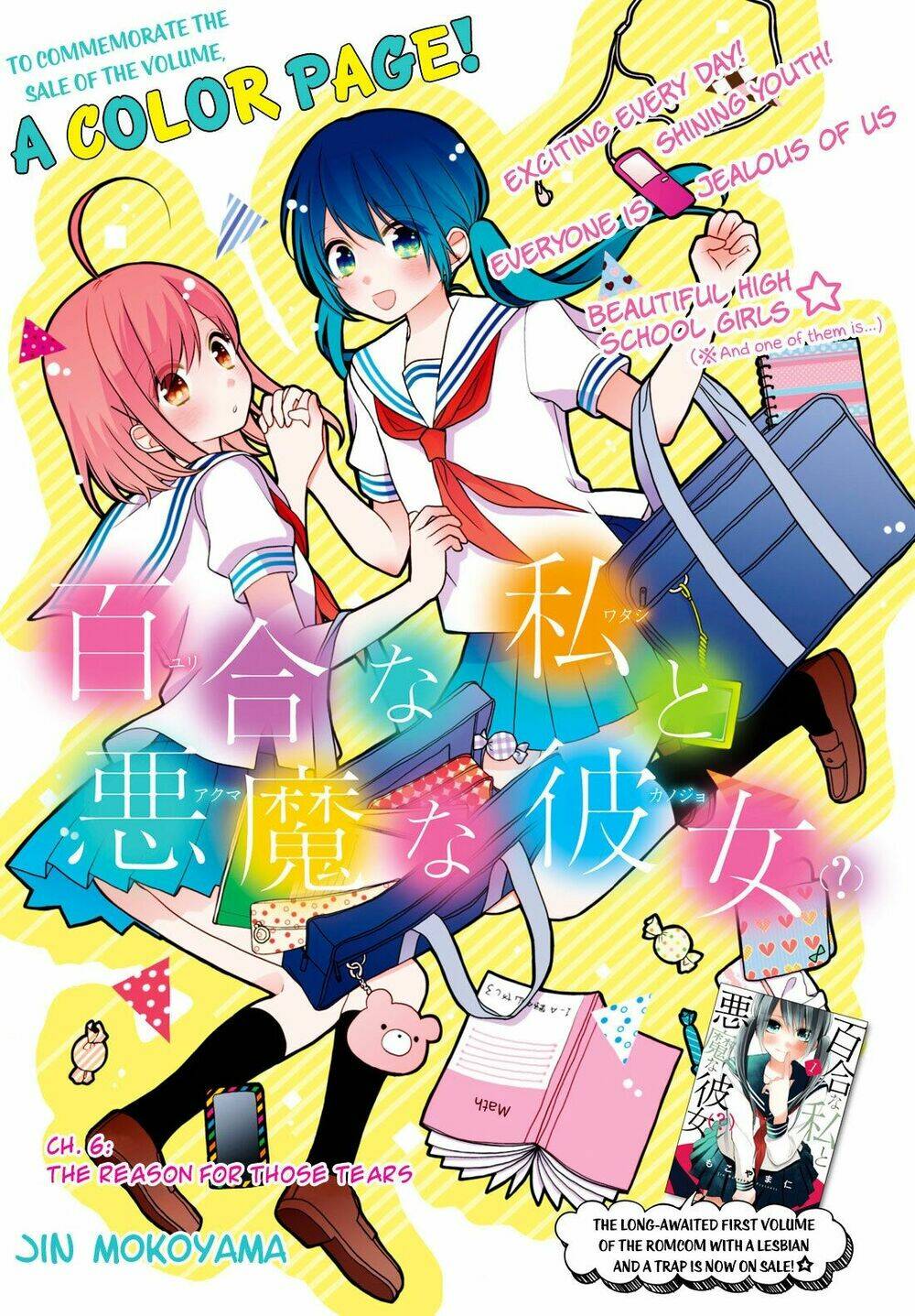 Yuri Na Watashi Chương 6 Ảnh 2