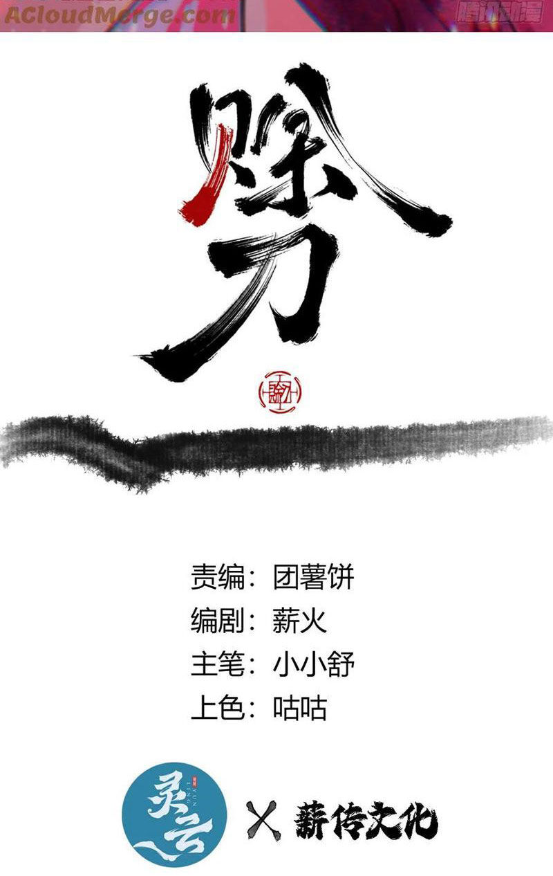 Xa Đao Nhân Chương 41 Ảnh 3