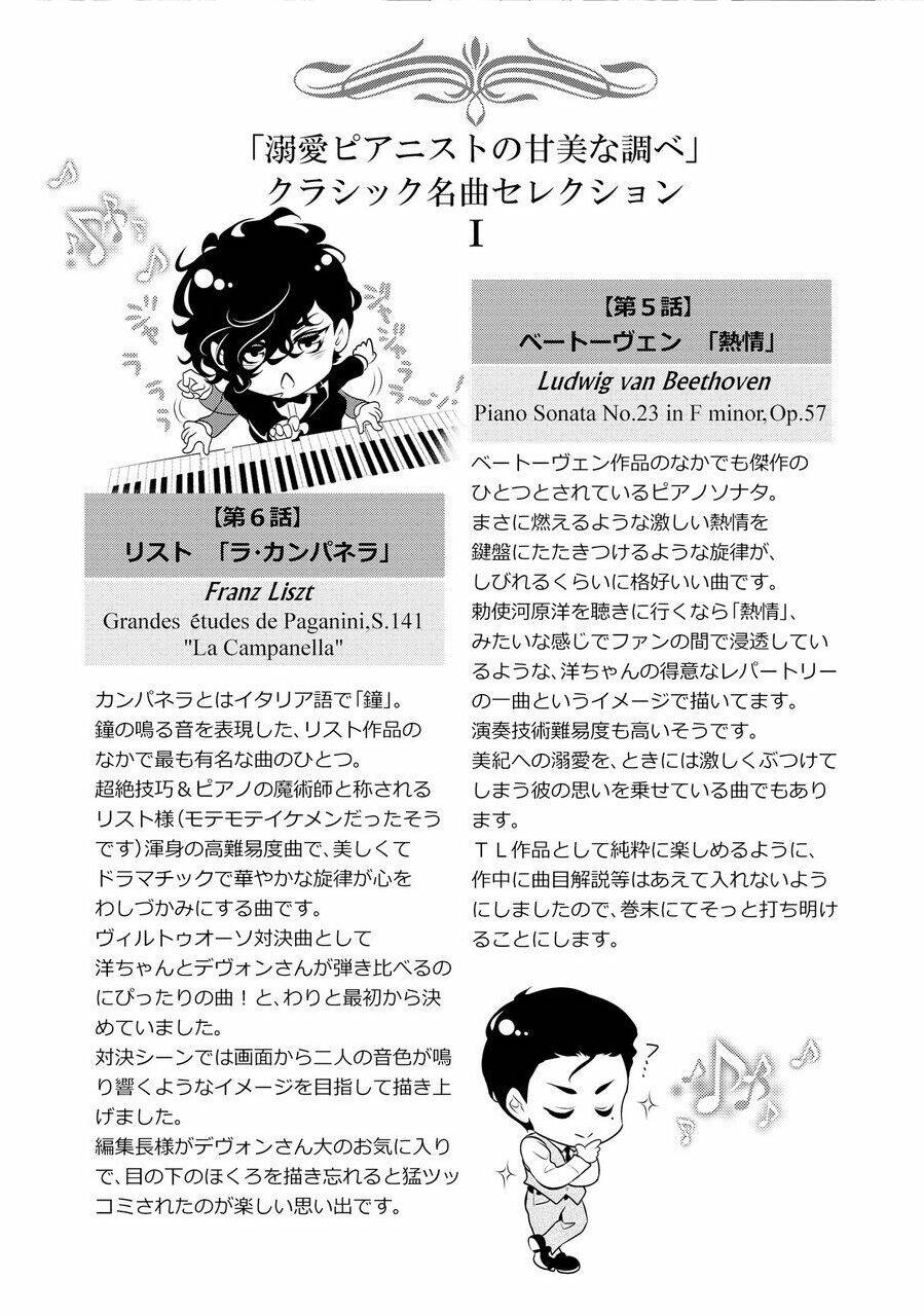 Dekiai Pianist Chương 8 Ảnh 46