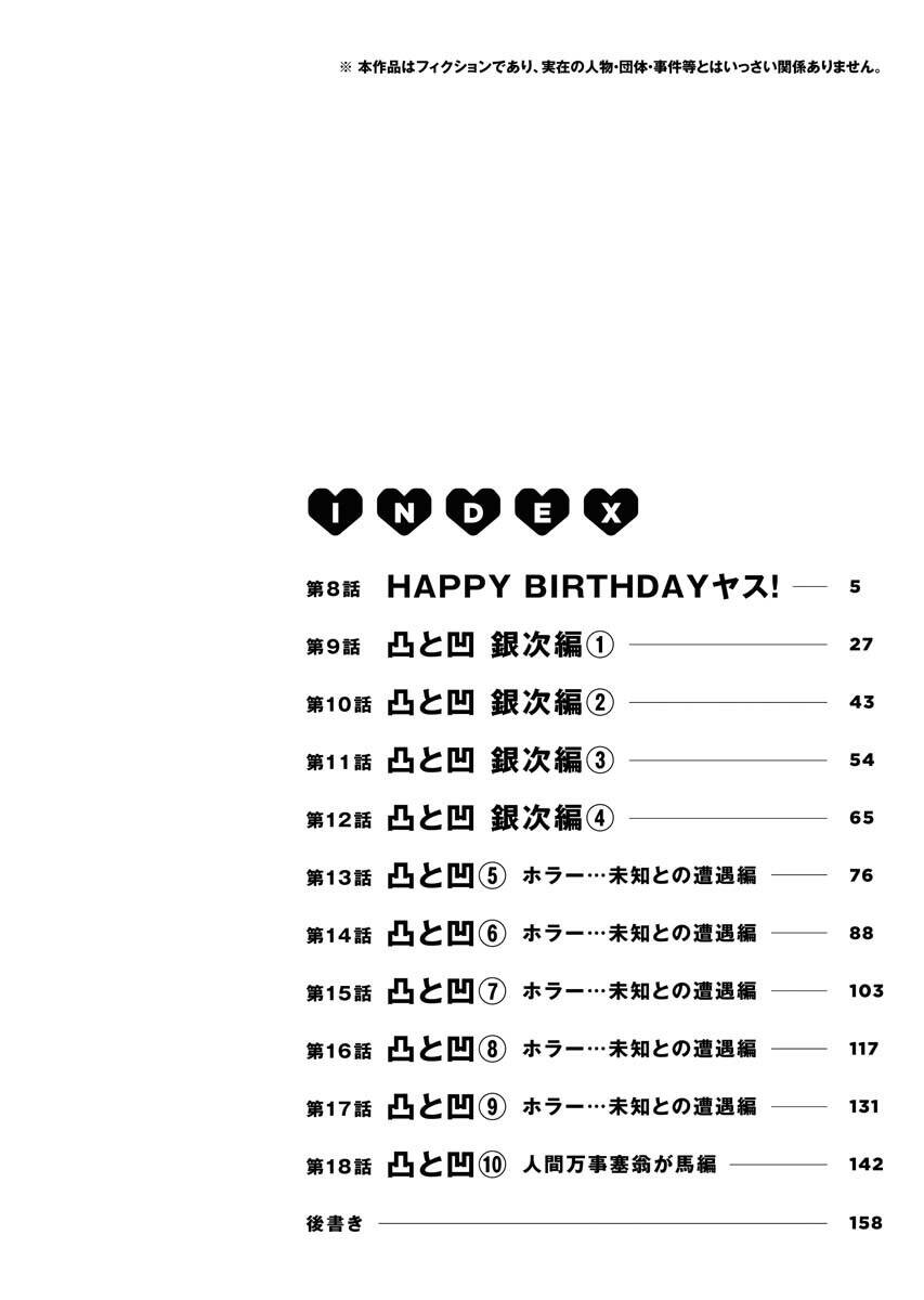 Blender Chương 8 Ảnh 8