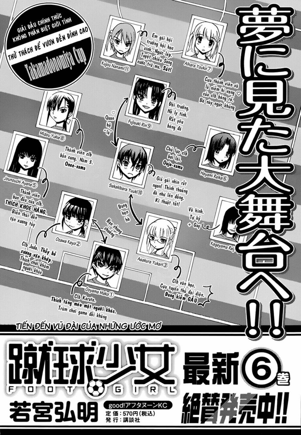 Shuukyuu Shoujo Chương 25 Ảnh 3