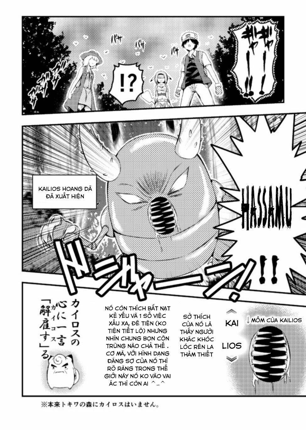 Usui Hon-Shuu No Suru Pokémon Chương 5 Ảnh 6