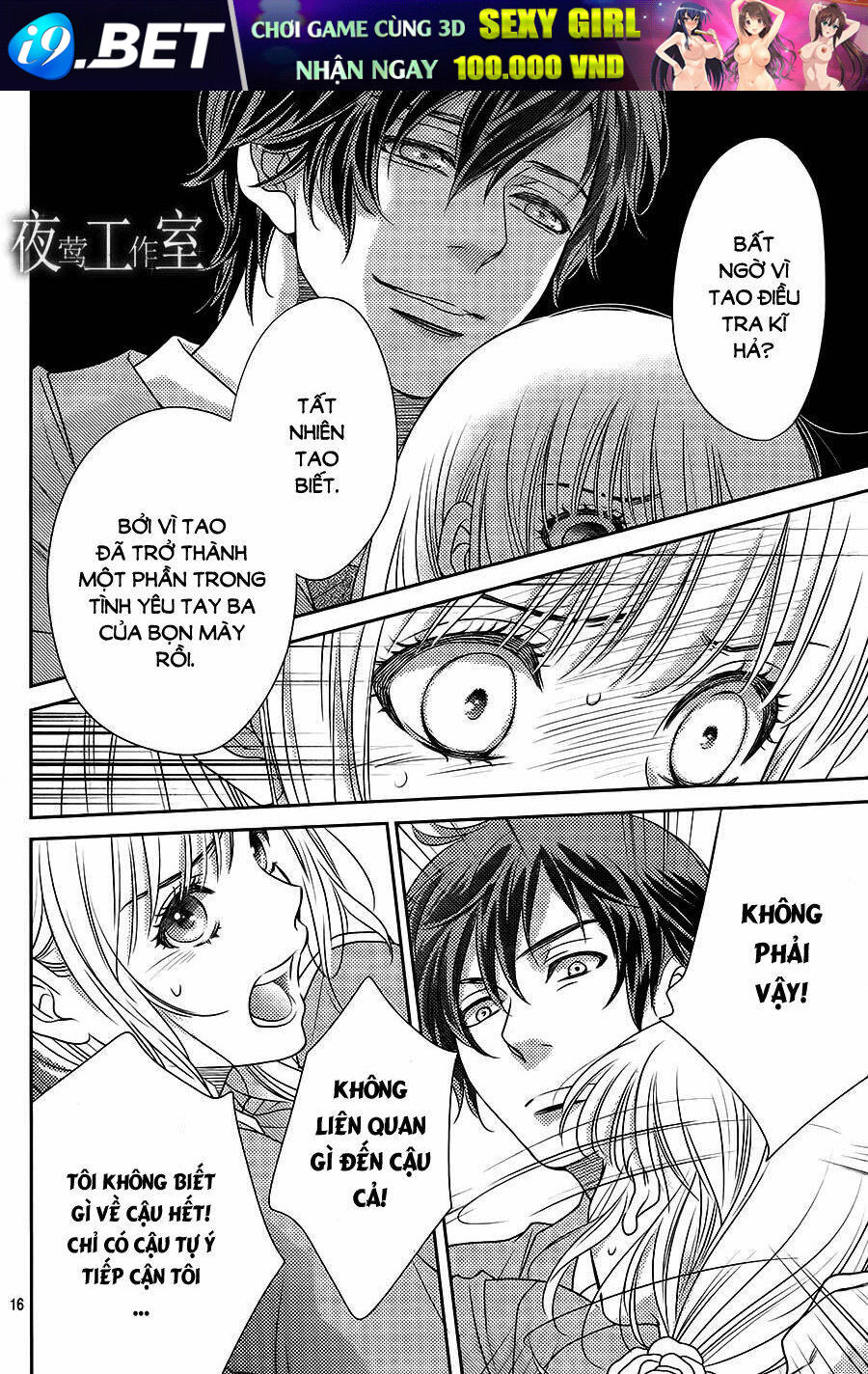 Nanoka No Kare Chương 63 Ảnh 17