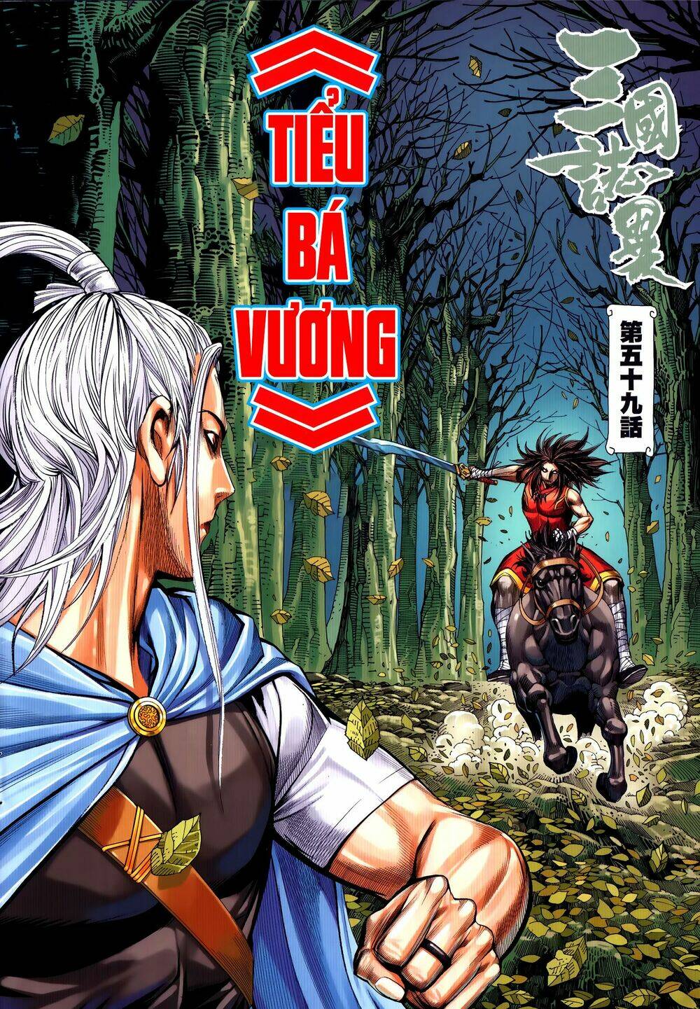 Tam Quốc Chí Dị Chương 59.1 Ảnh 3