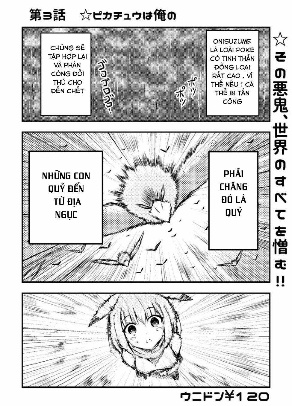 Usui Hon-Shuu No Suru Pokémon Chương 3 Ảnh 2