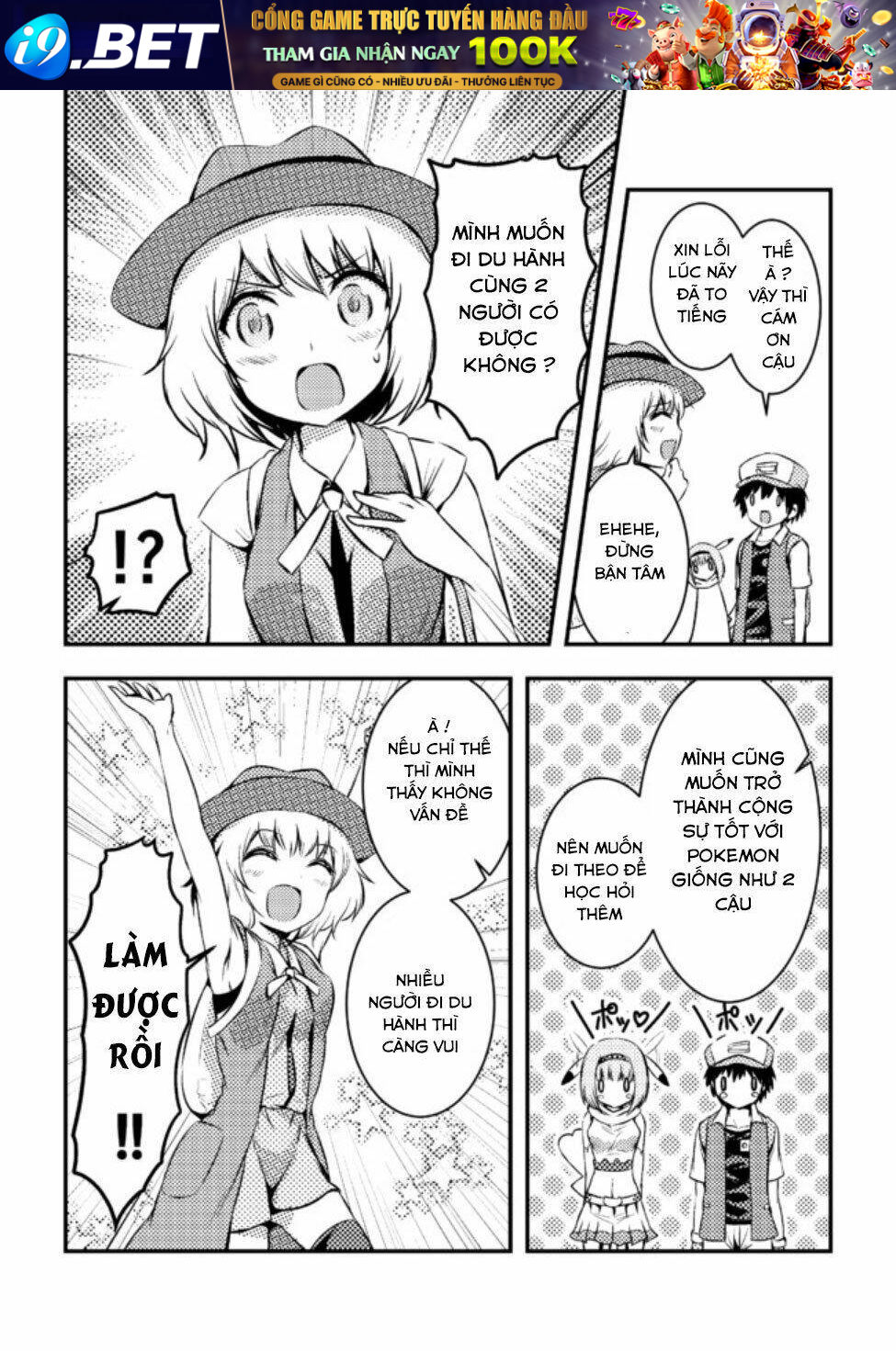 Usui Hon-Shuu No Suru Pokémon Chương 5 Ảnh 4