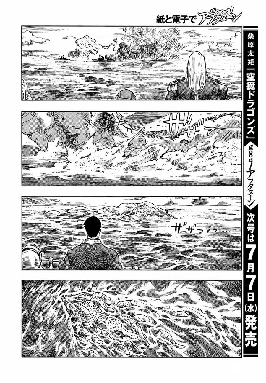 Kuutei Dragons Chương 60 Ảnh 41