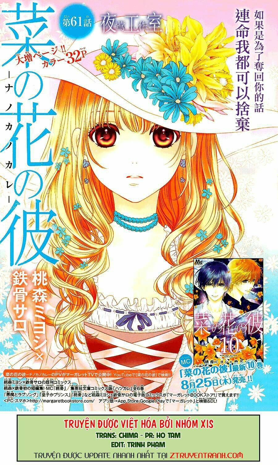 Nanoka No Kare Chương 61 Ảnh 2