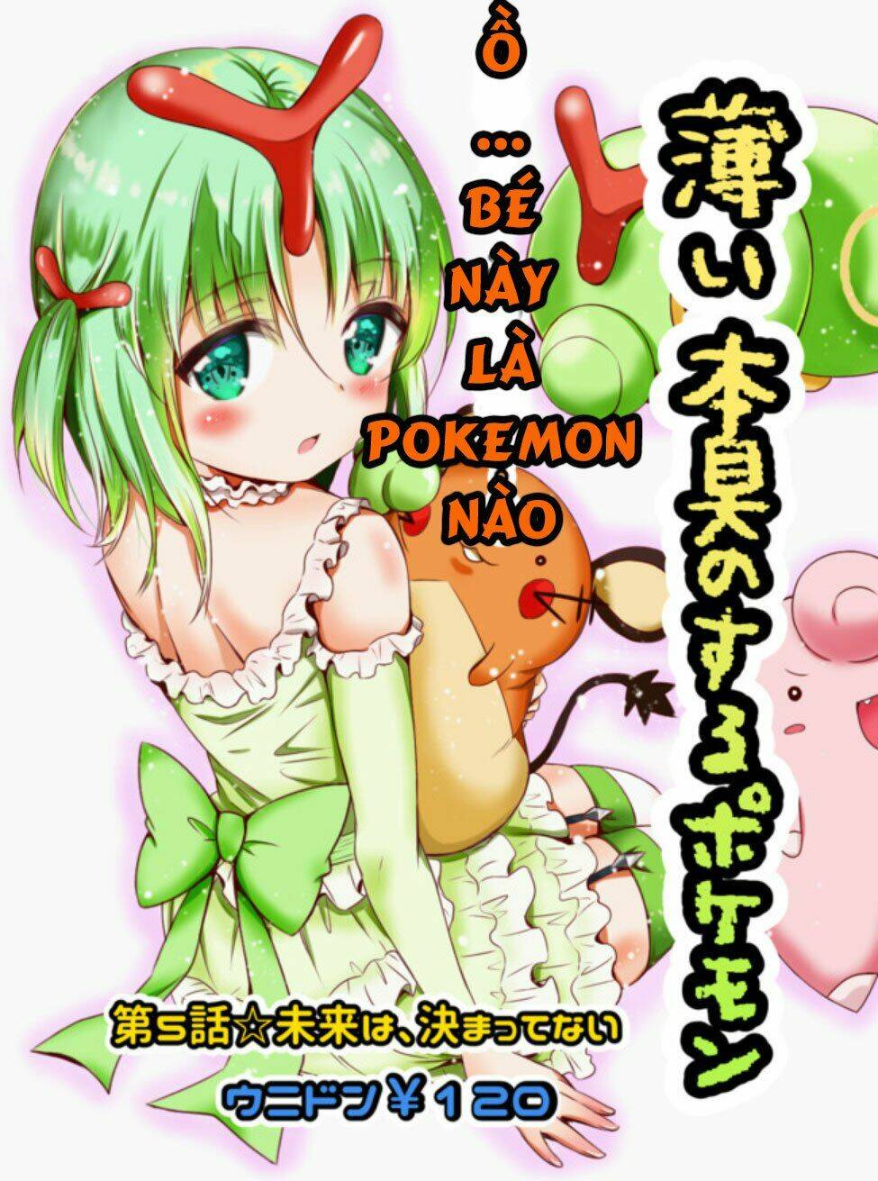 Usui Hon-Shuu No Suru Pokémon Chương 5 Ảnh 2