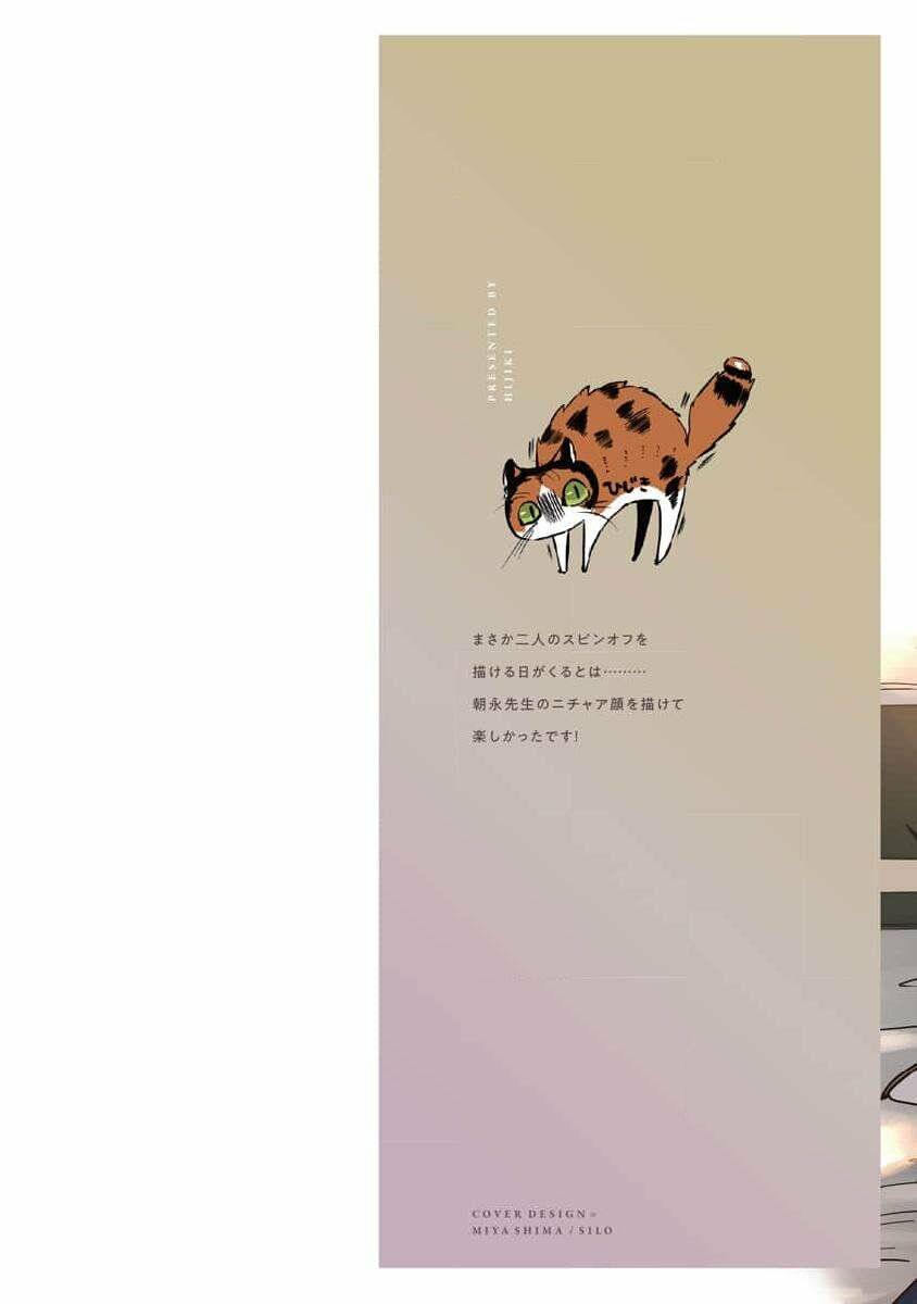 Hãy Khiến Tôi Ghét Cậu Chương 34 Ảnh 3