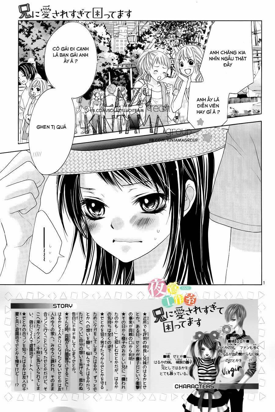 Ani Ni Ai Saresugite Komattemasu Chương 5 Ảnh 6