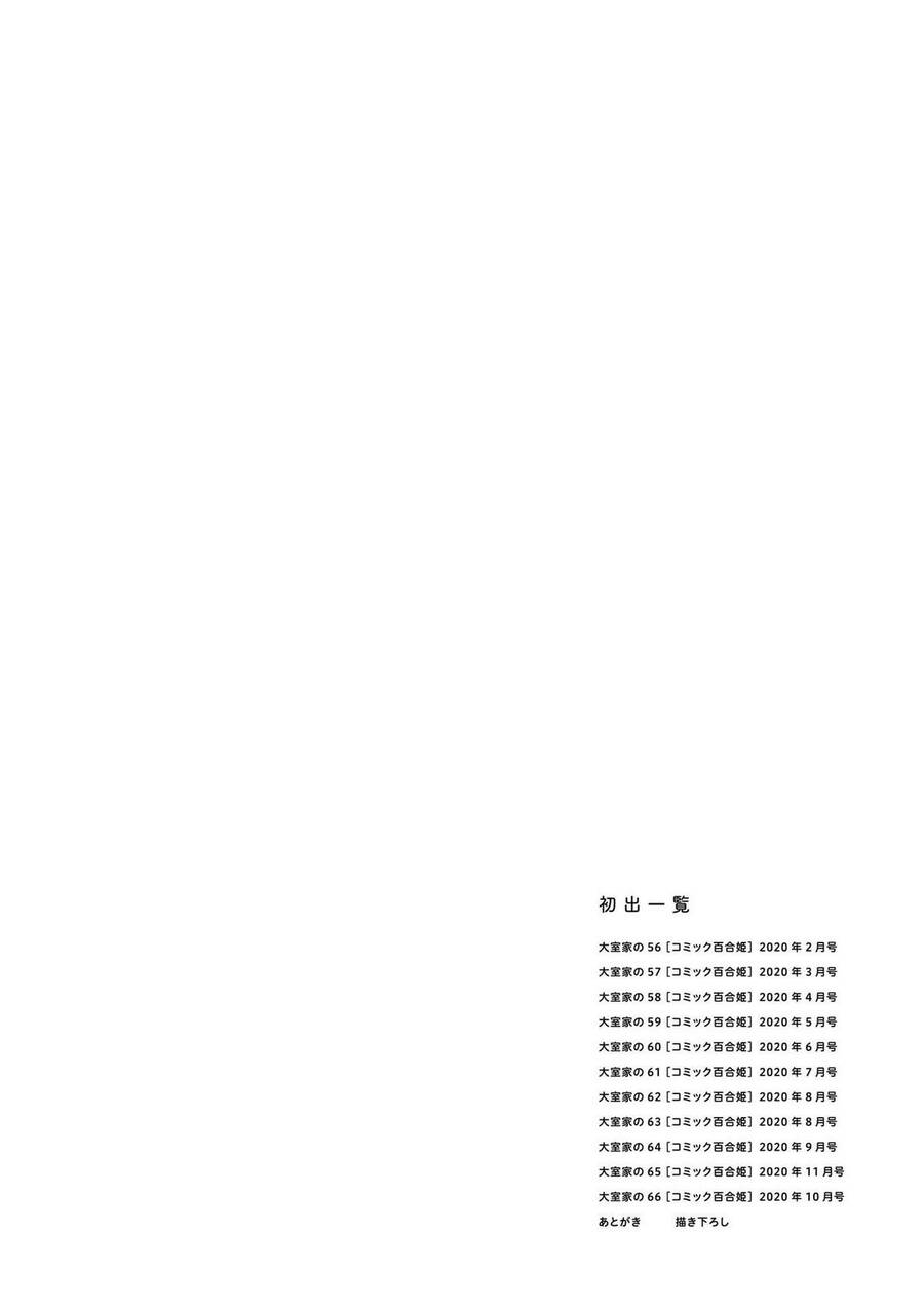 Oomuroke Chương 66 Ảnh 15