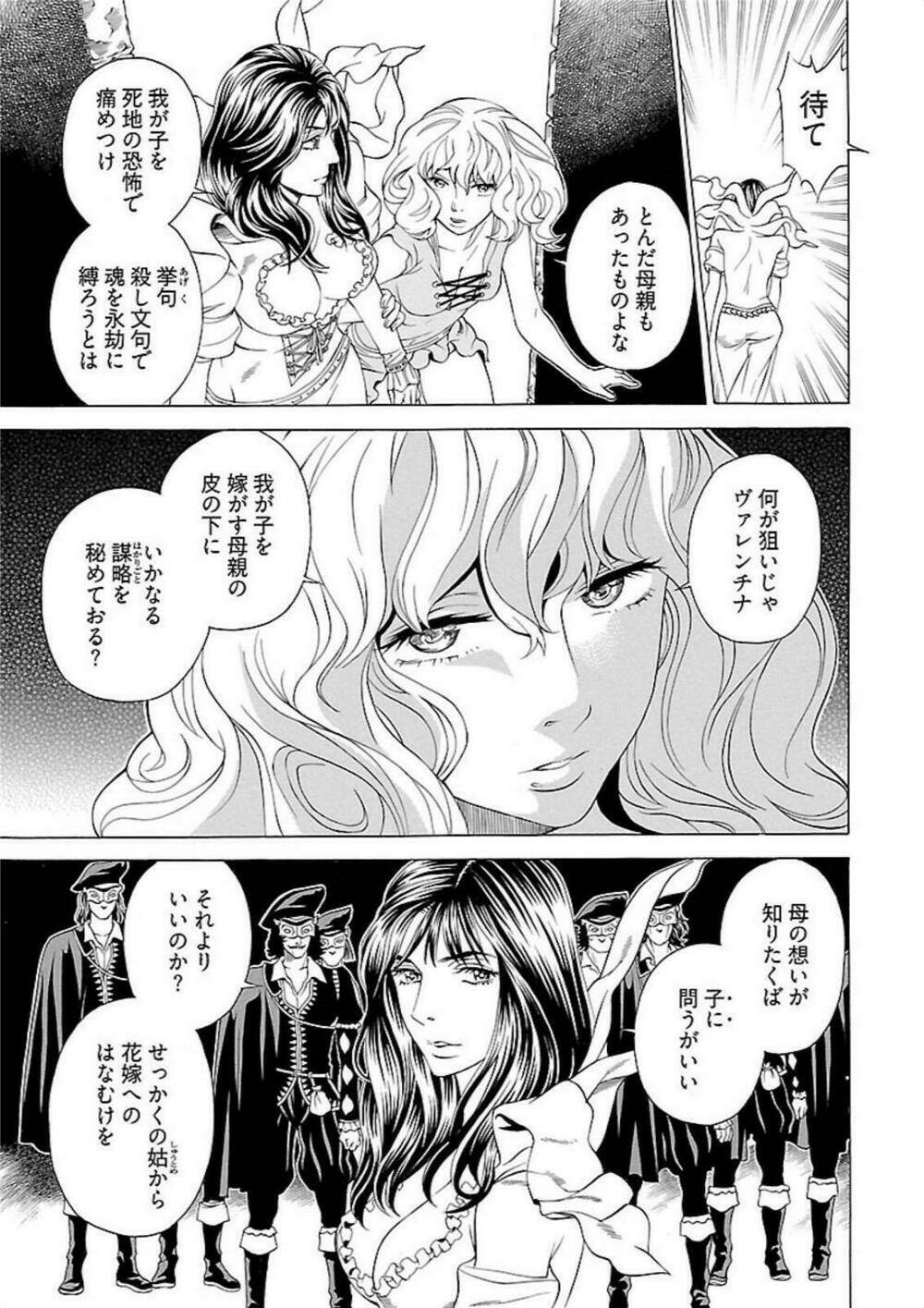 Seigai No Majo Chương 4 Ảnh 33
