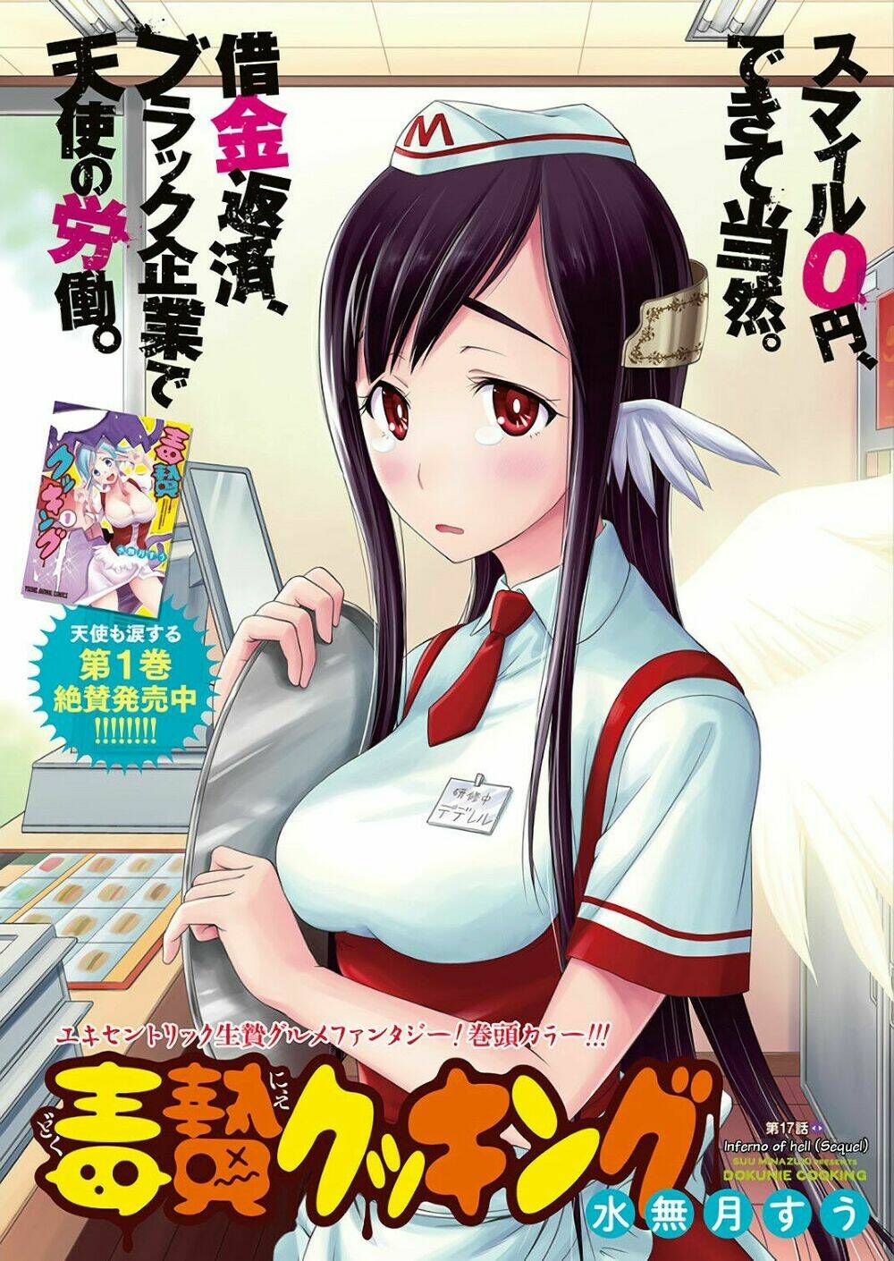 Dokunie Cooking Chương 17 Ảnh 3