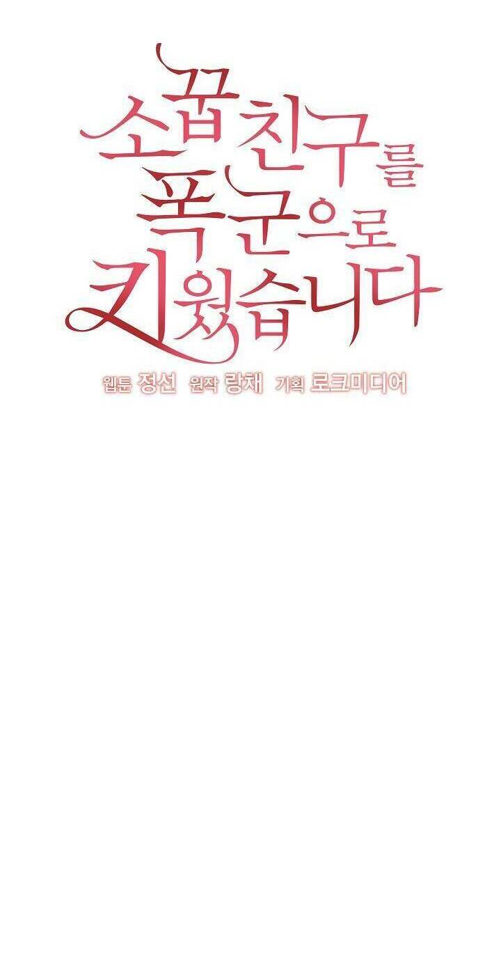 Tôi Đã Nuôi Dưỡng Bạn Thời Thơ Ấu Thành Bạo Chúa Chương 76 Ảnh 5