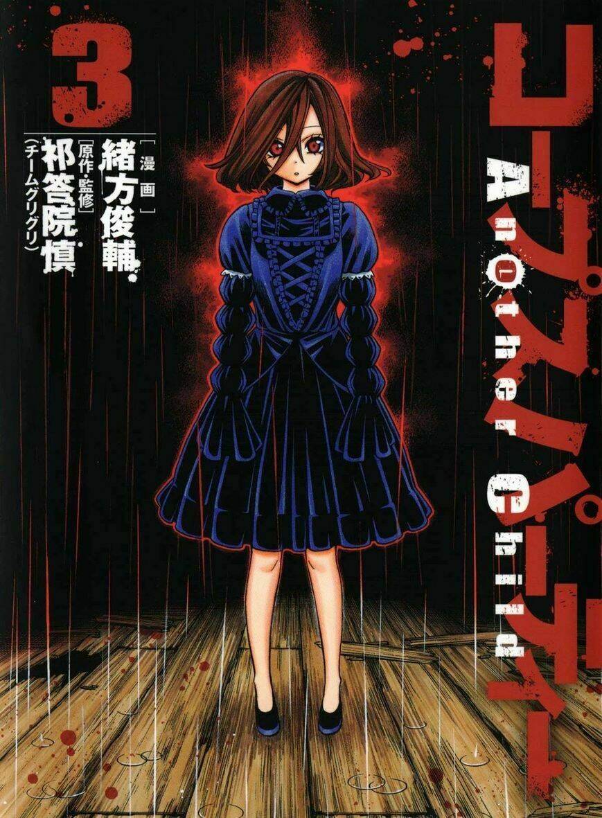 Corpse Party Another Child Chương 12 Ảnh 6