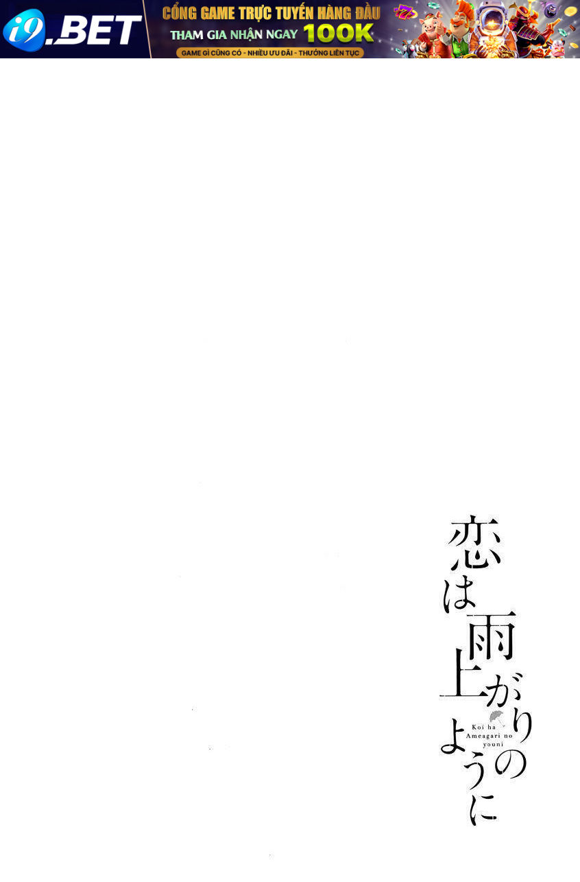 Koi Wa Ameagari No You Ni Chương 25 Ảnh 24