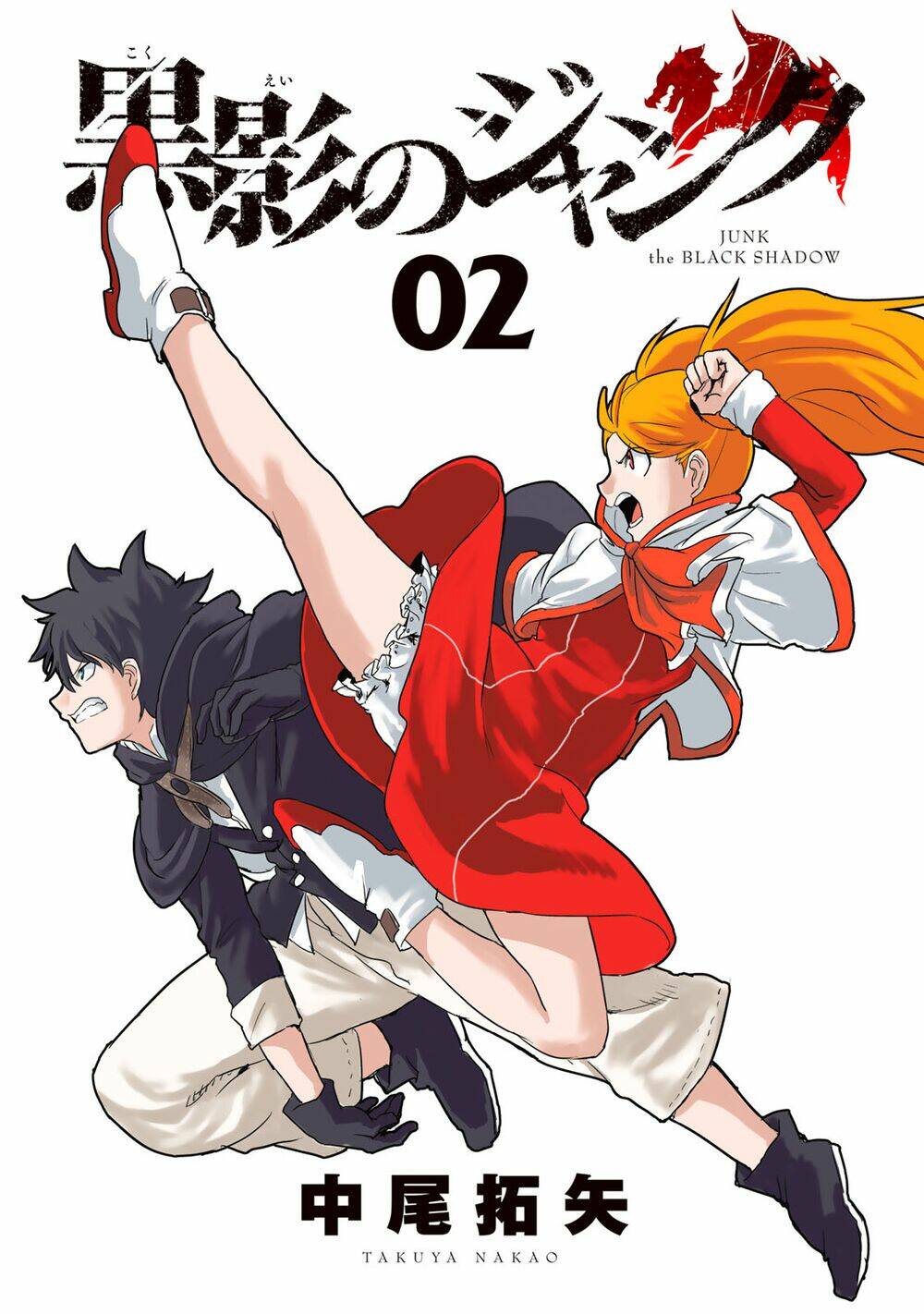 Kokuei No Junk Chương 6 Ảnh 7