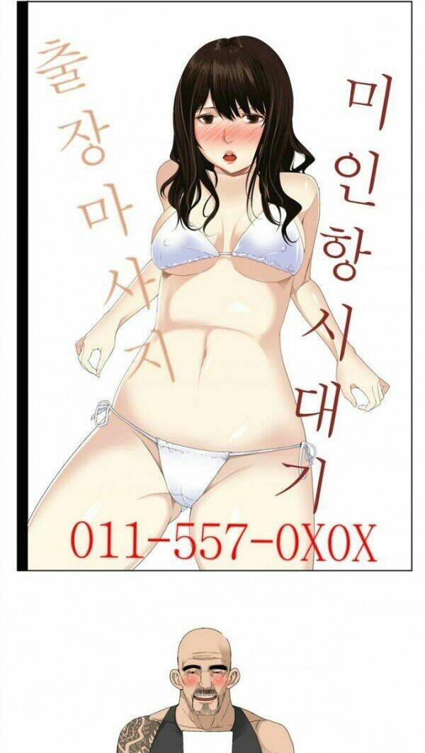 Franken Jo Chương 16 Ảnh 10