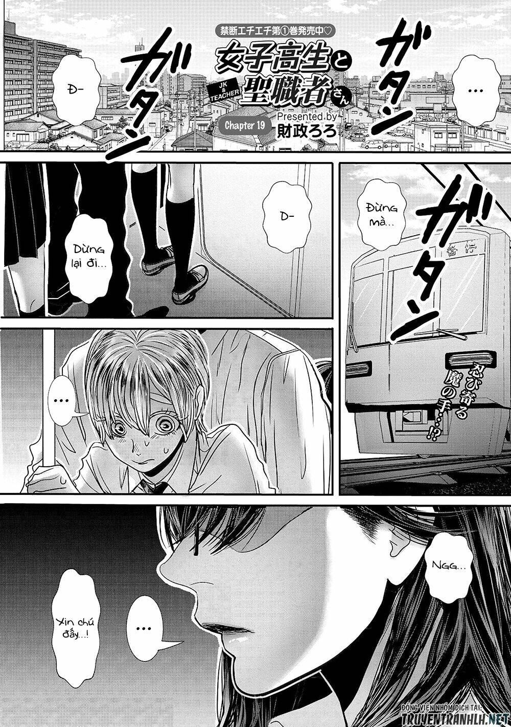 Joshikousei To Seishokusha-San Chương 19 Ảnh 3